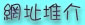}虜